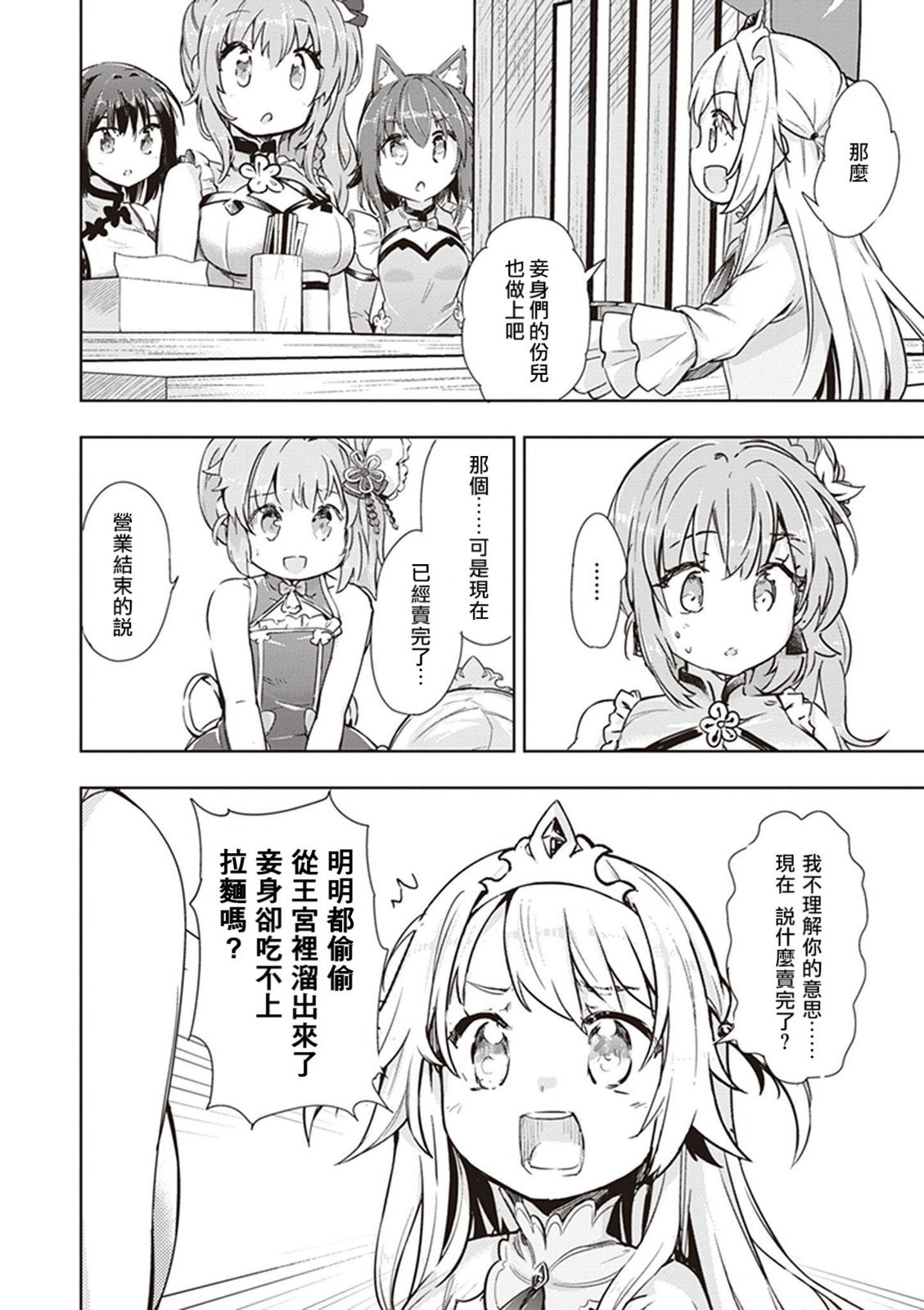 第41话