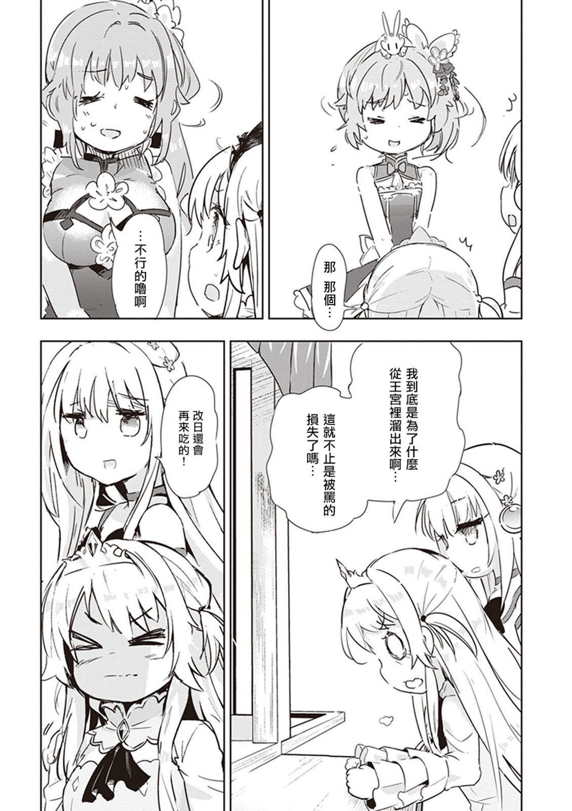 第41话