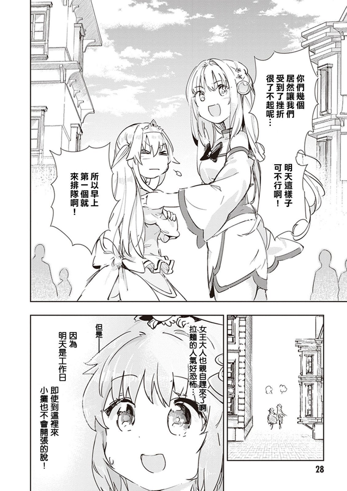 第41话