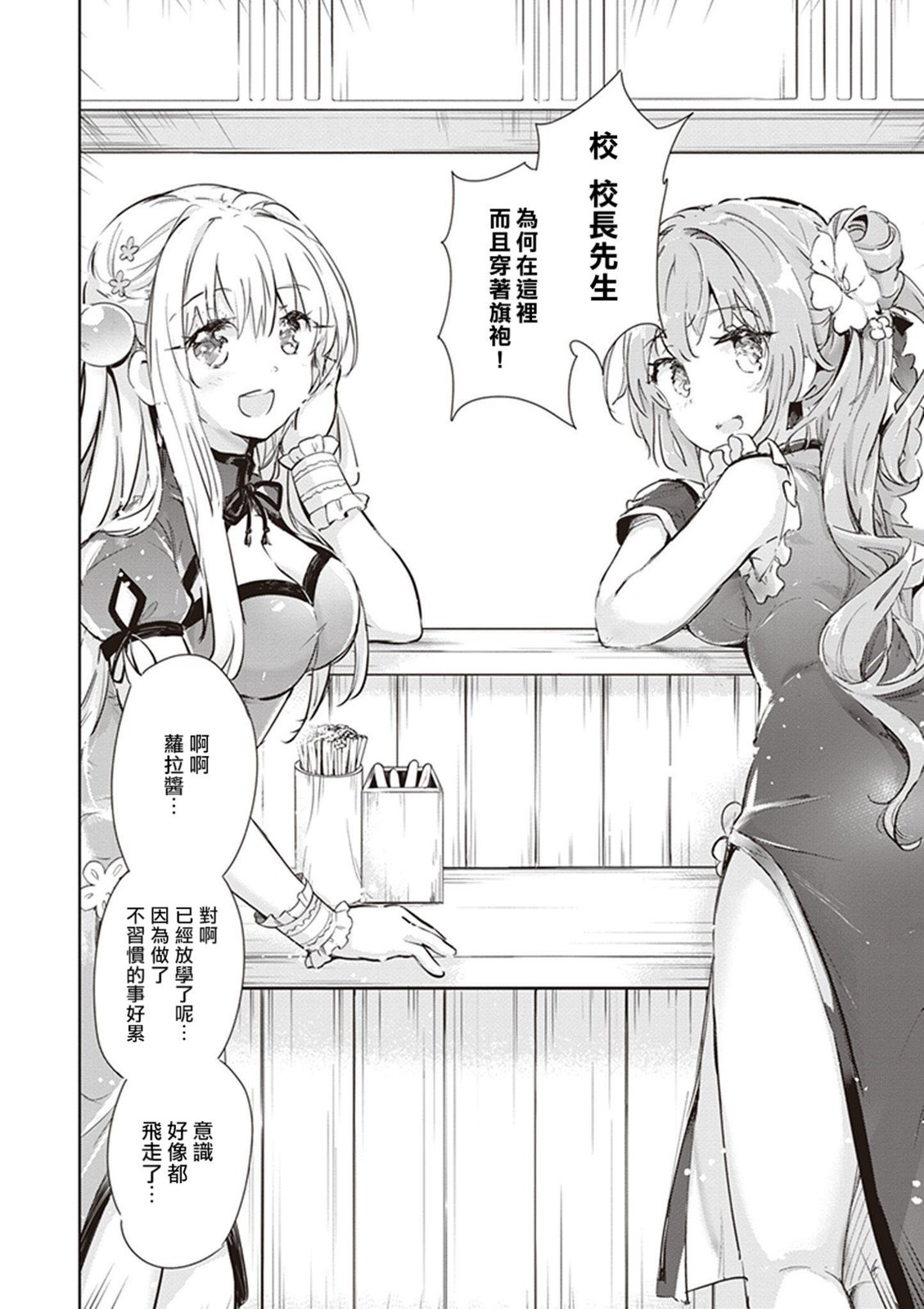 第41话