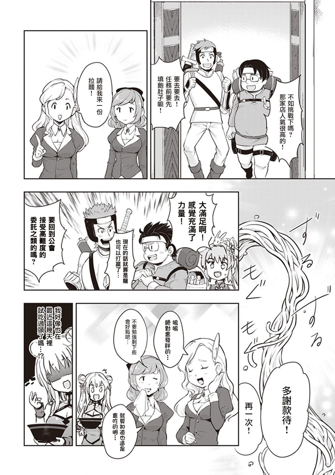 第42话