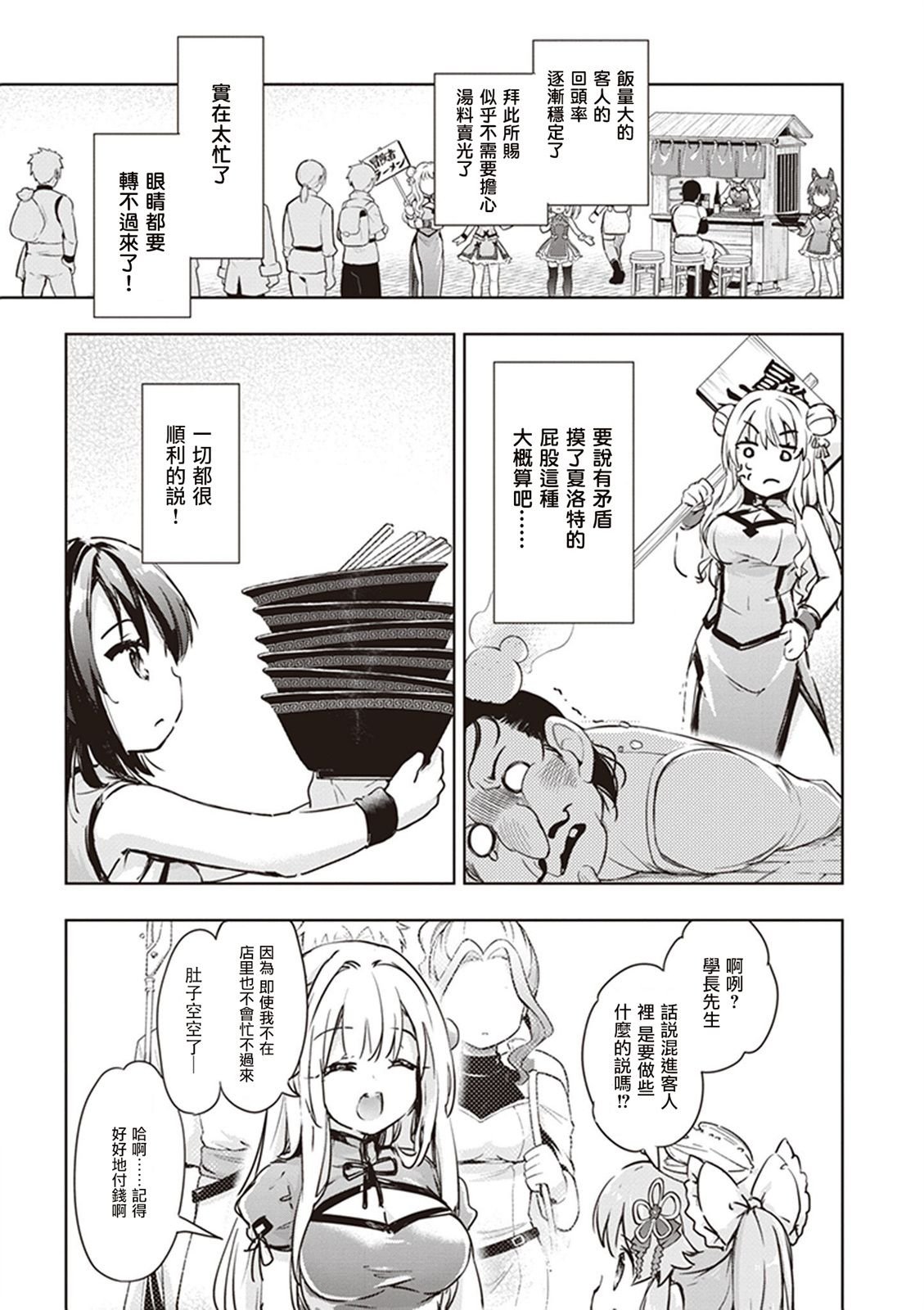 第42话
