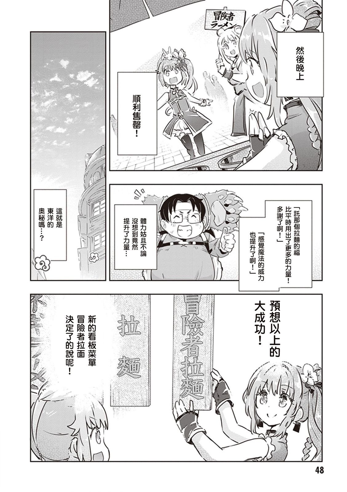 第42话
