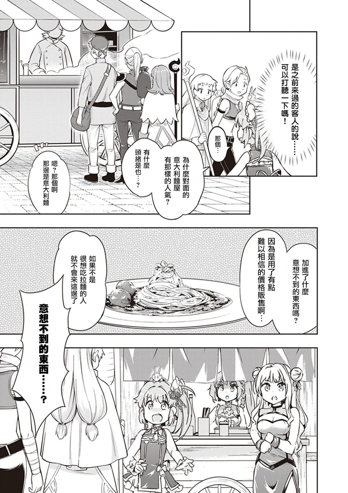 第42话