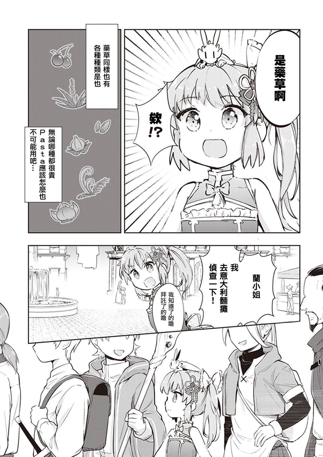 第42话