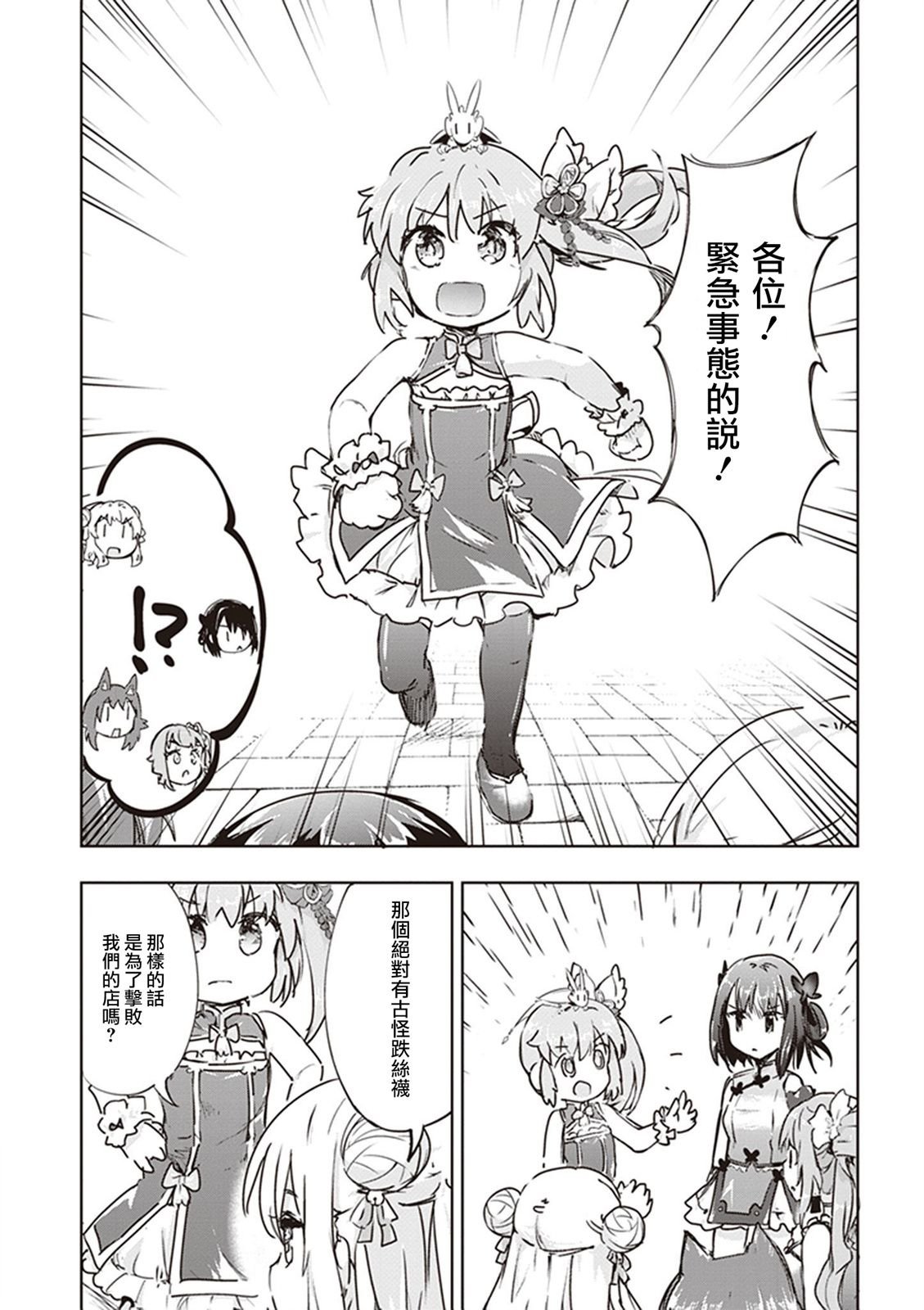 第42话