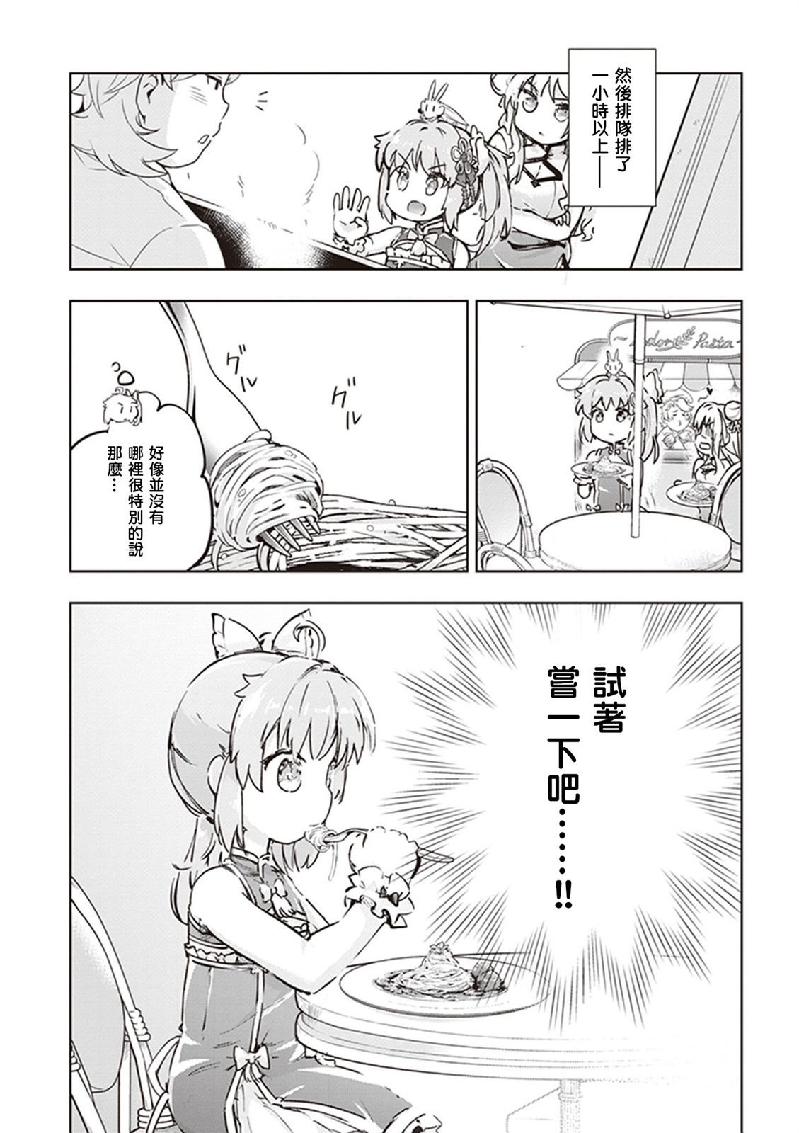 第42话