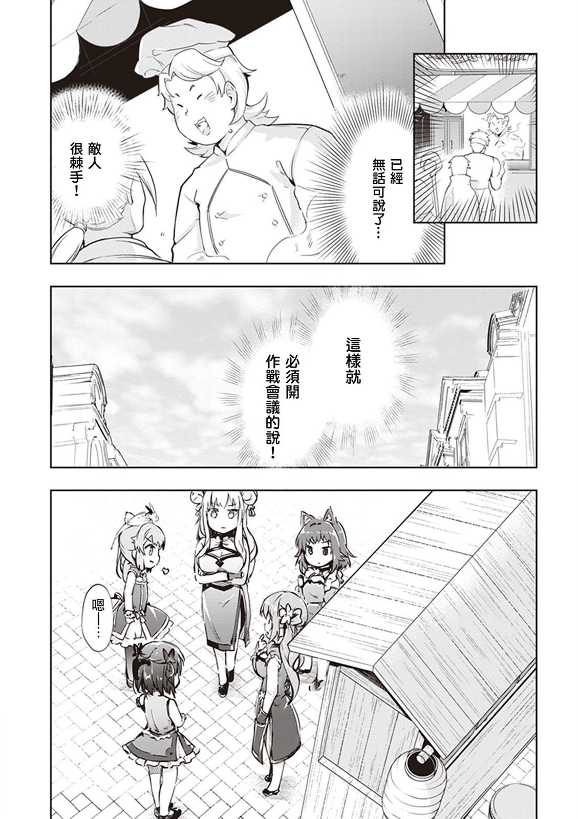 第42话