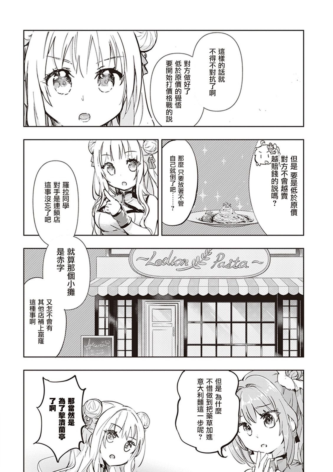 第42话