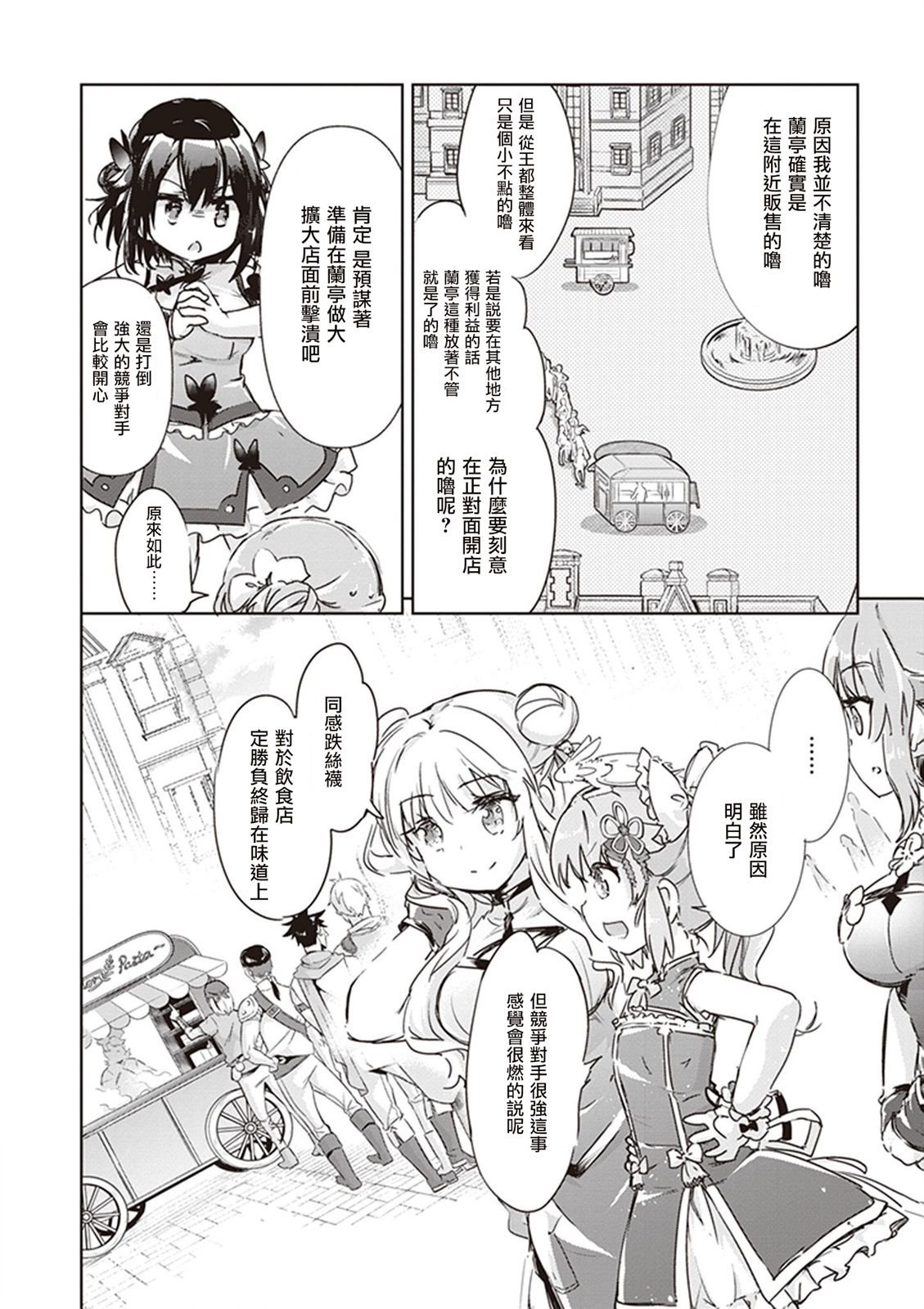 第42话