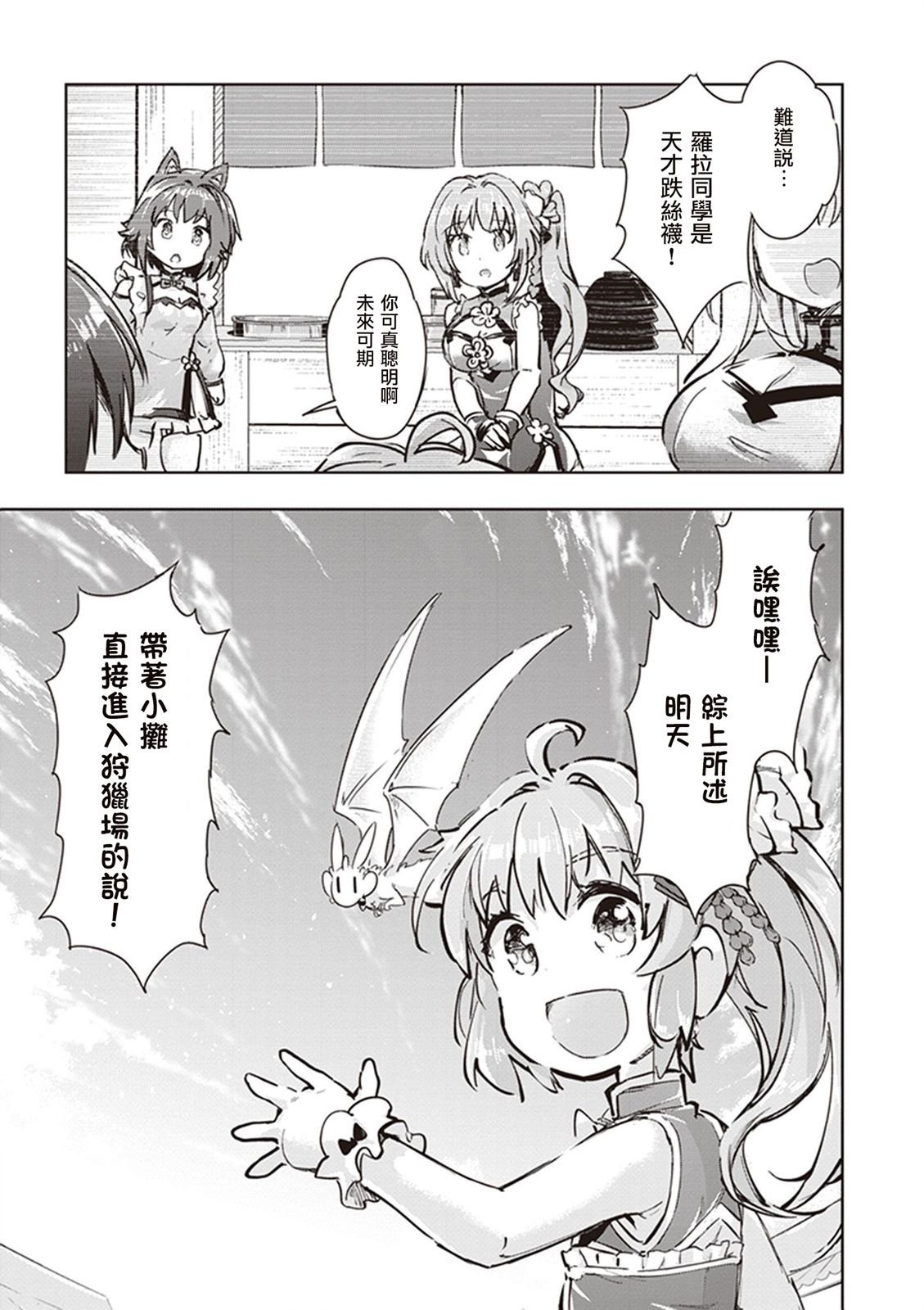 第42话