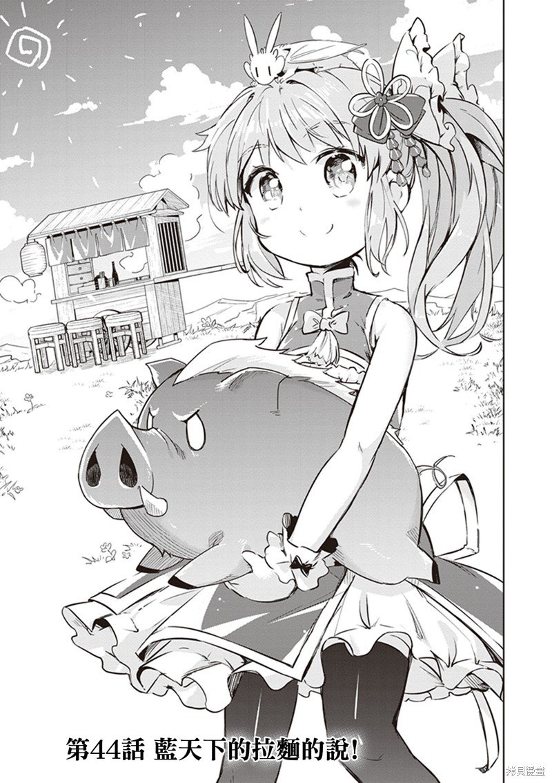 第44话