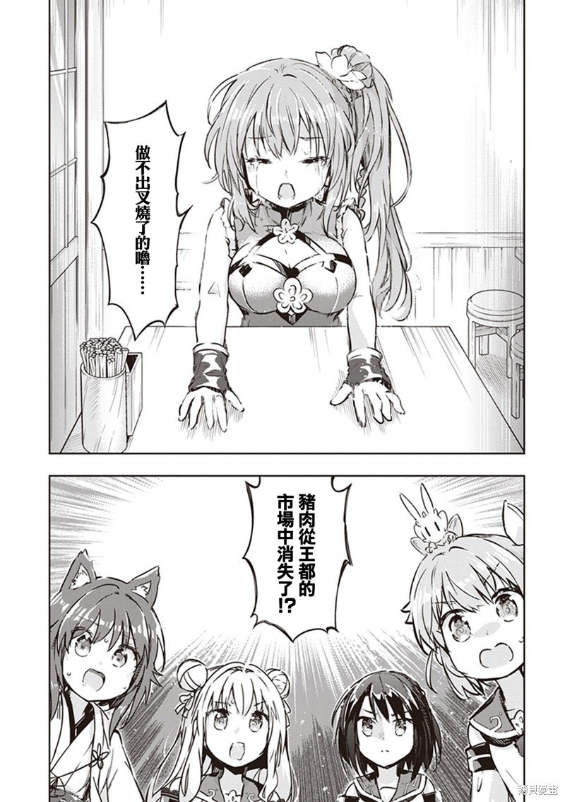 第44话