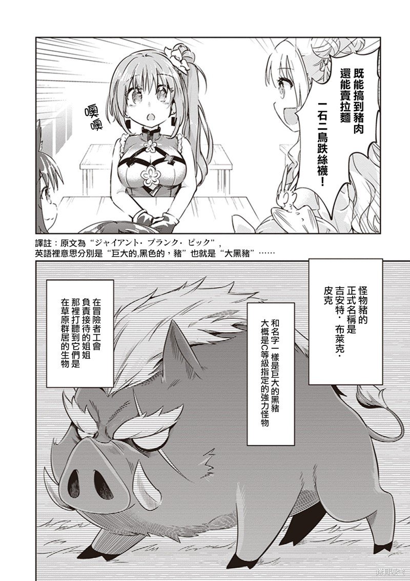 第44话