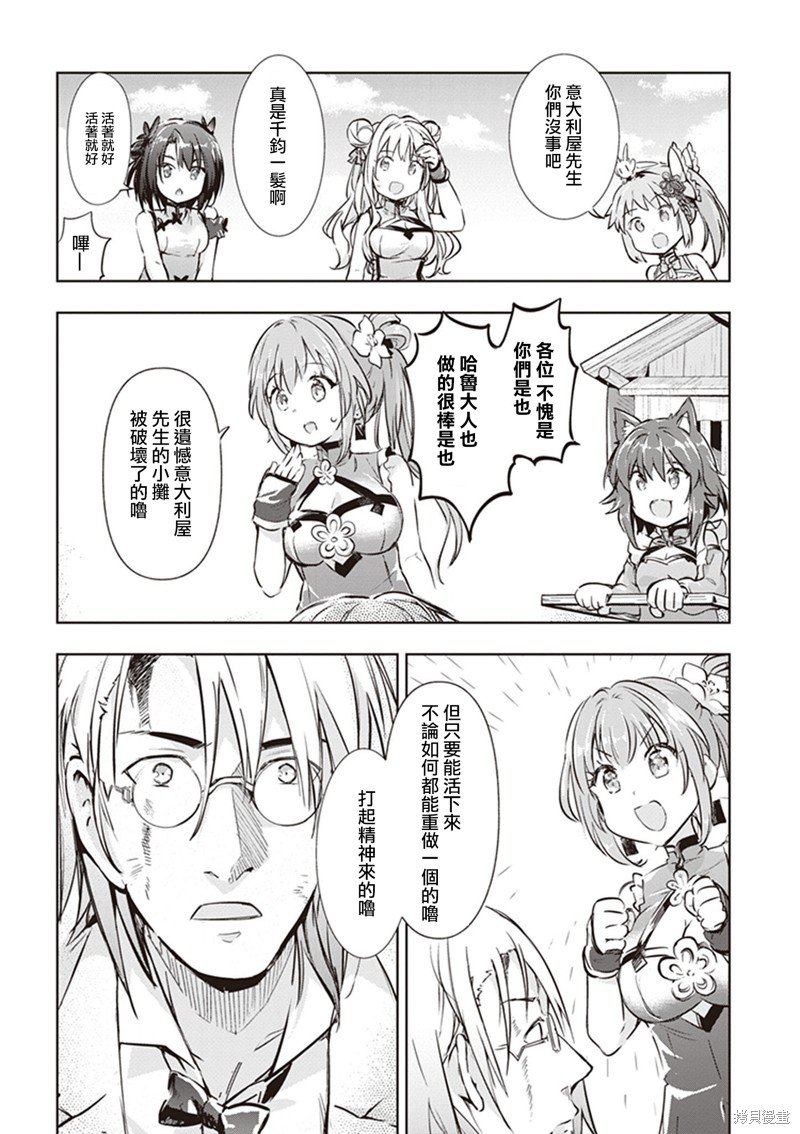 第44话
