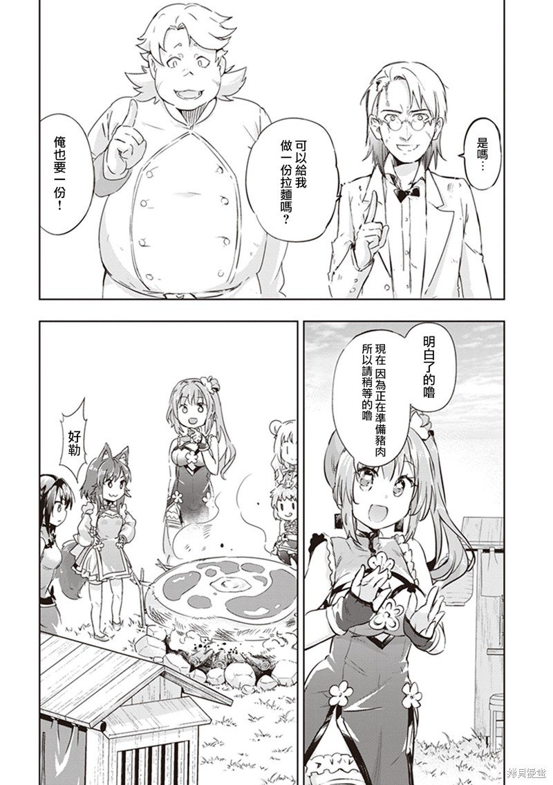 第44话