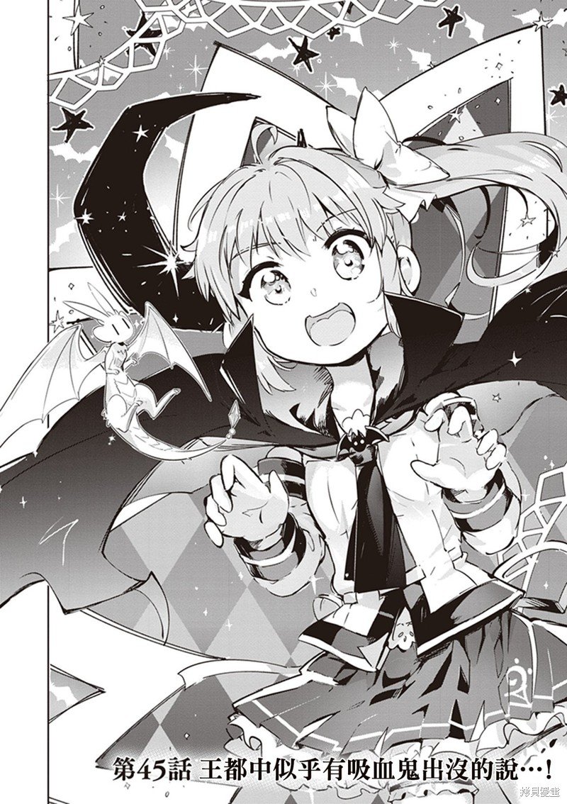第45话