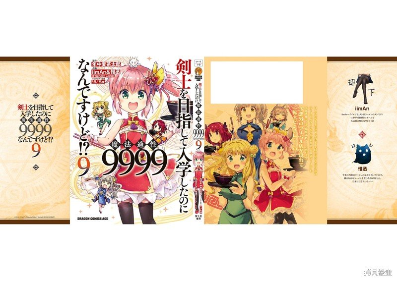 第45话
