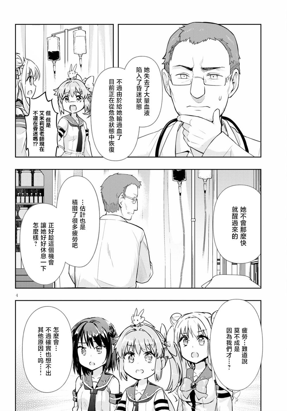 第47话