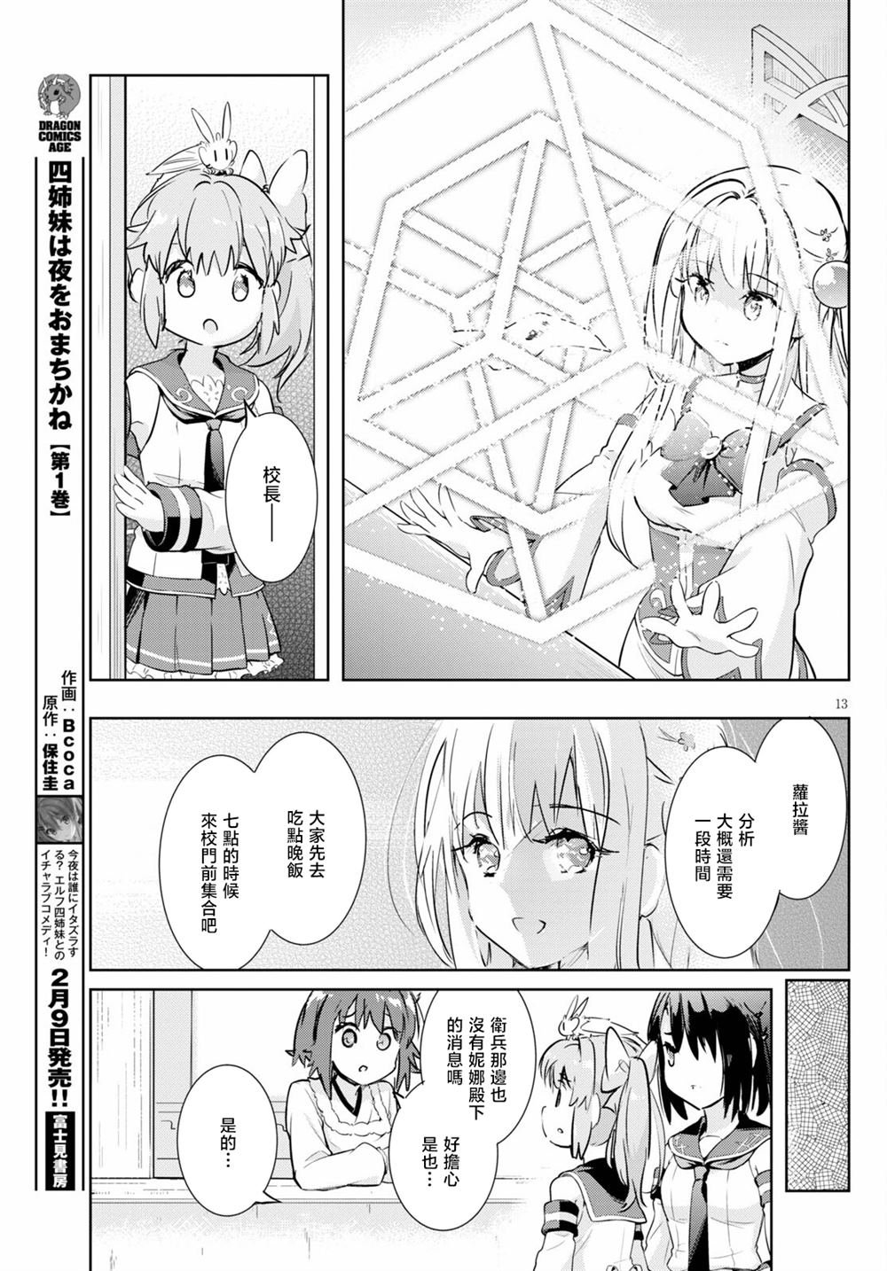 第47话