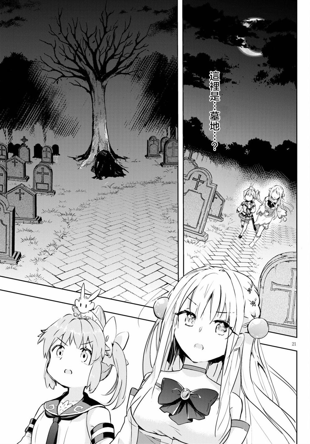 第47话