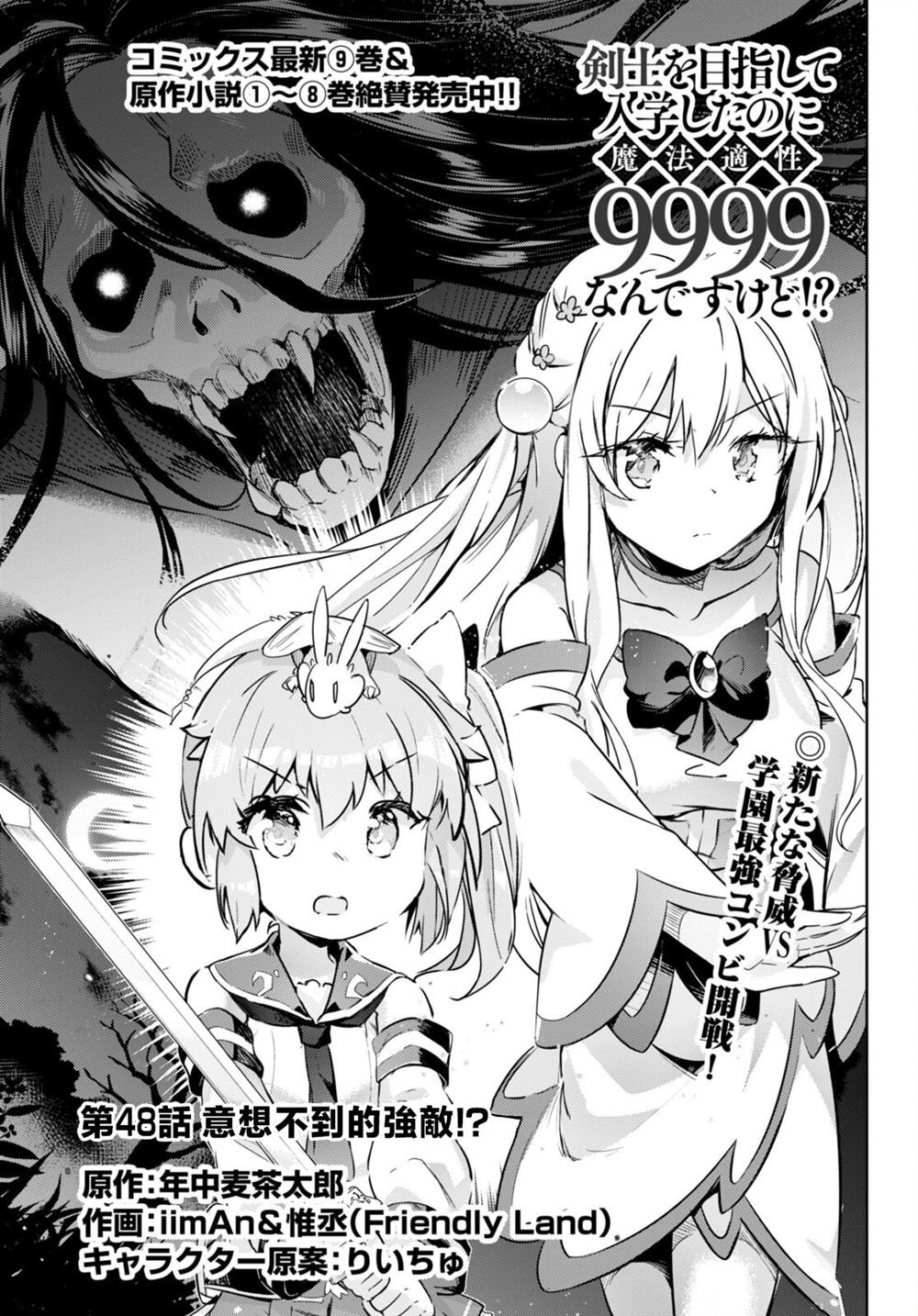 第48话