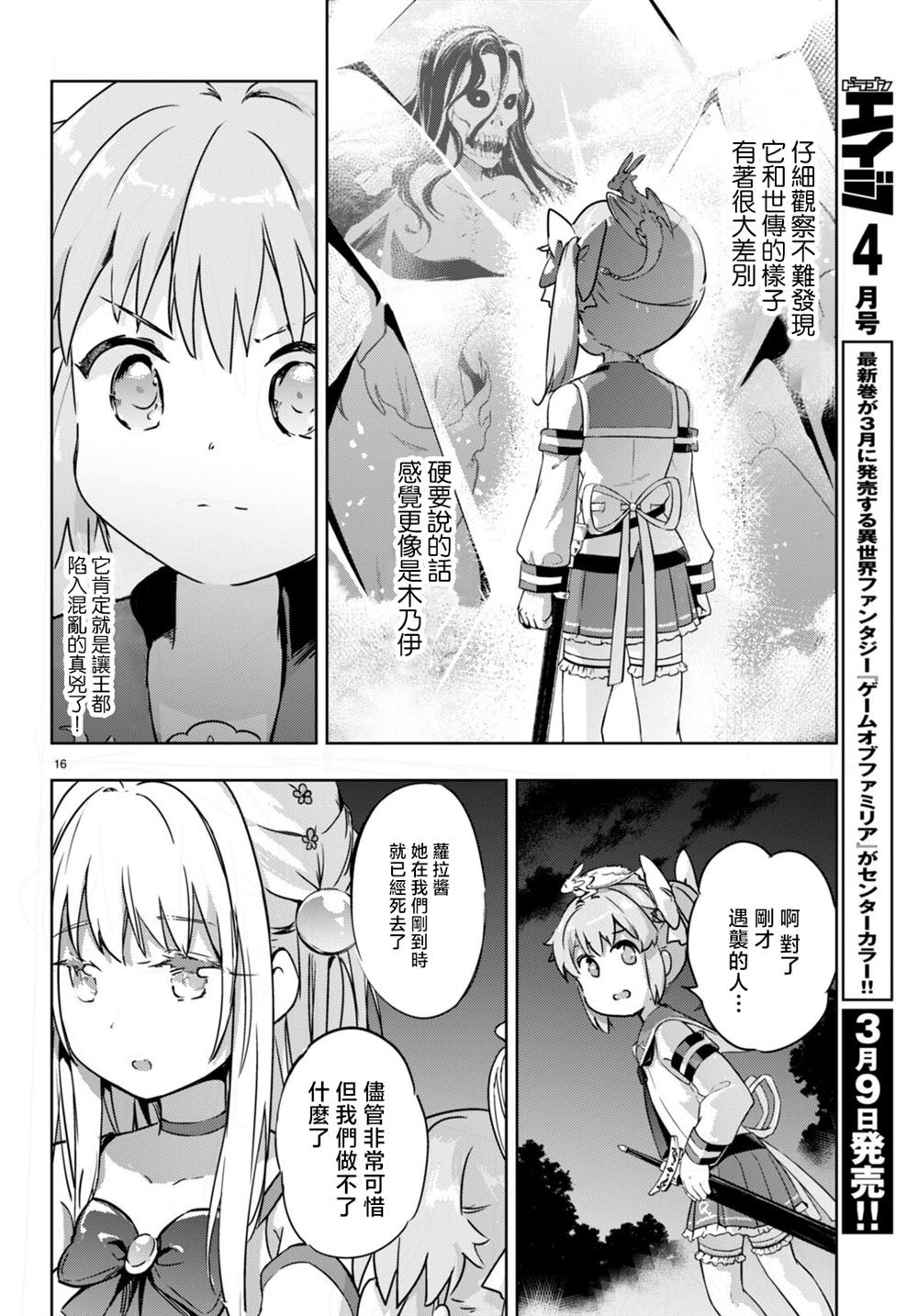 第48话