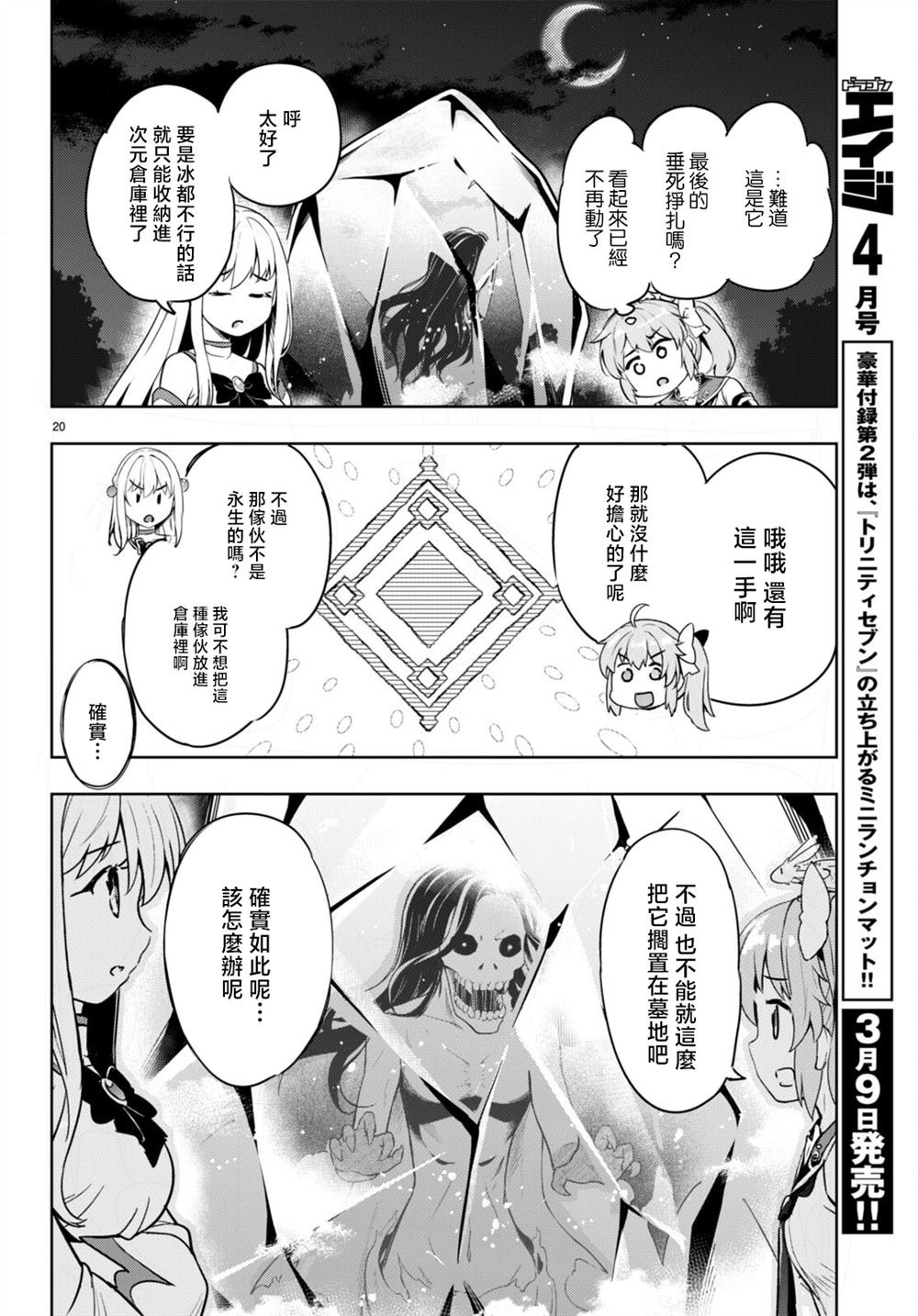 第48话