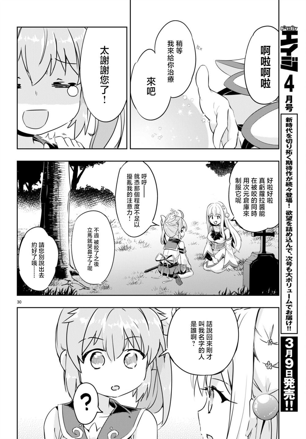 第48话
