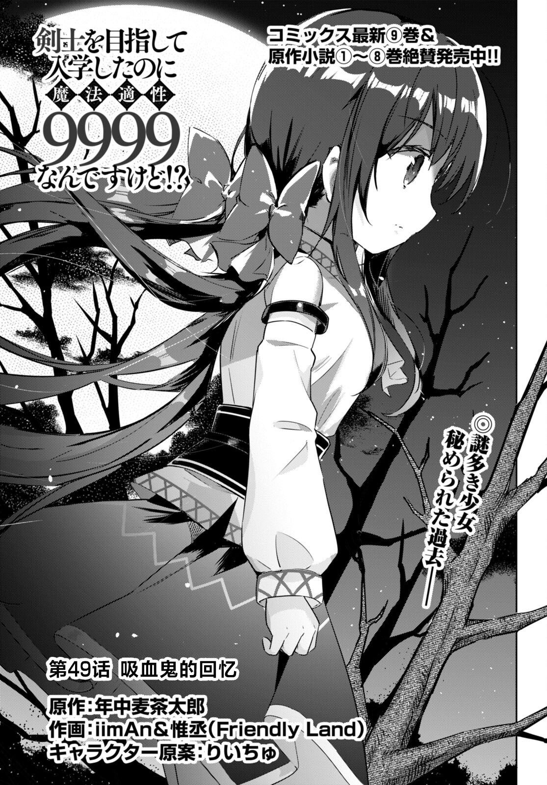 第49话
