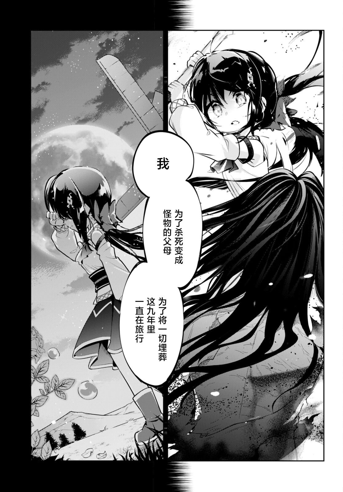 第49话