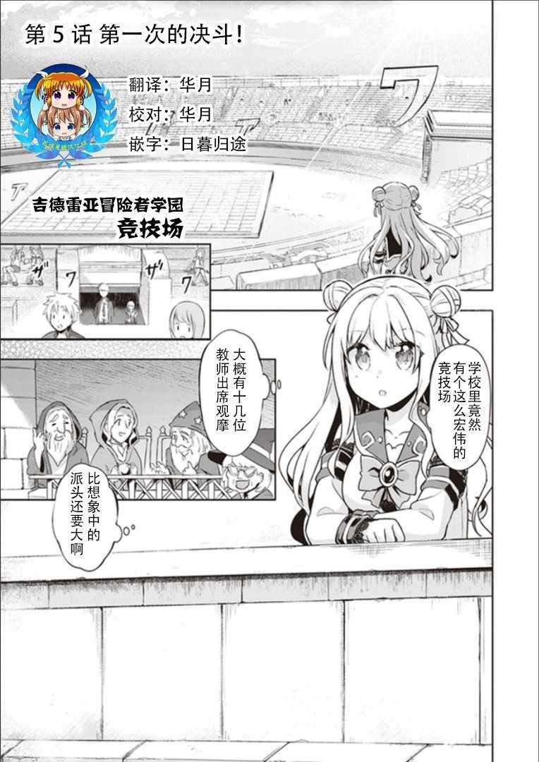 第5话