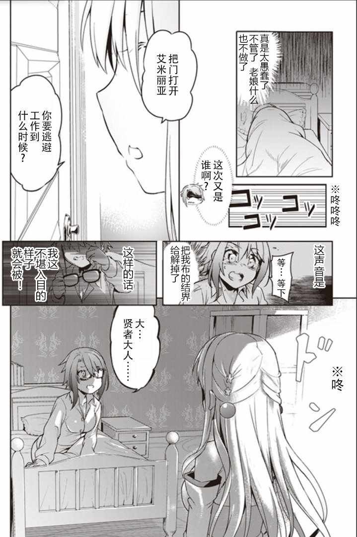 第5话