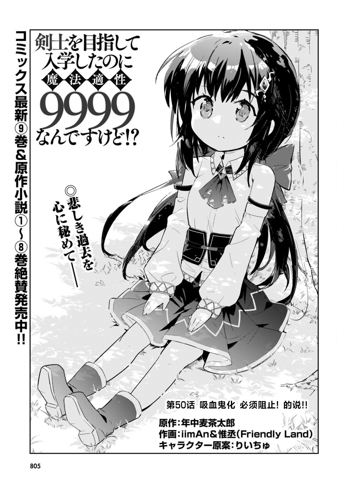 第50话