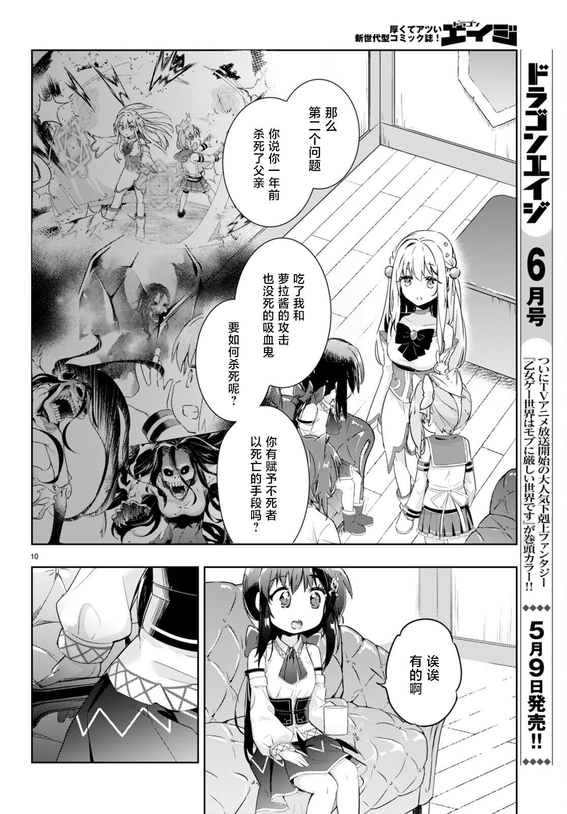 第50话