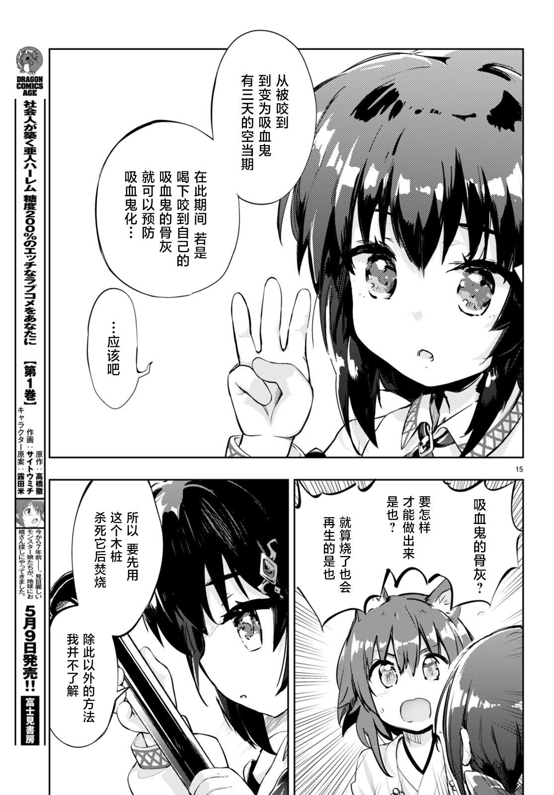 第50话