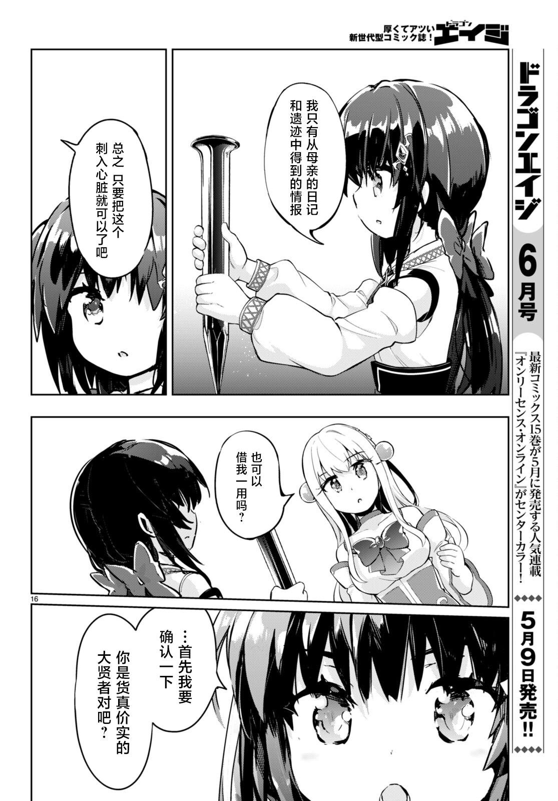第50话