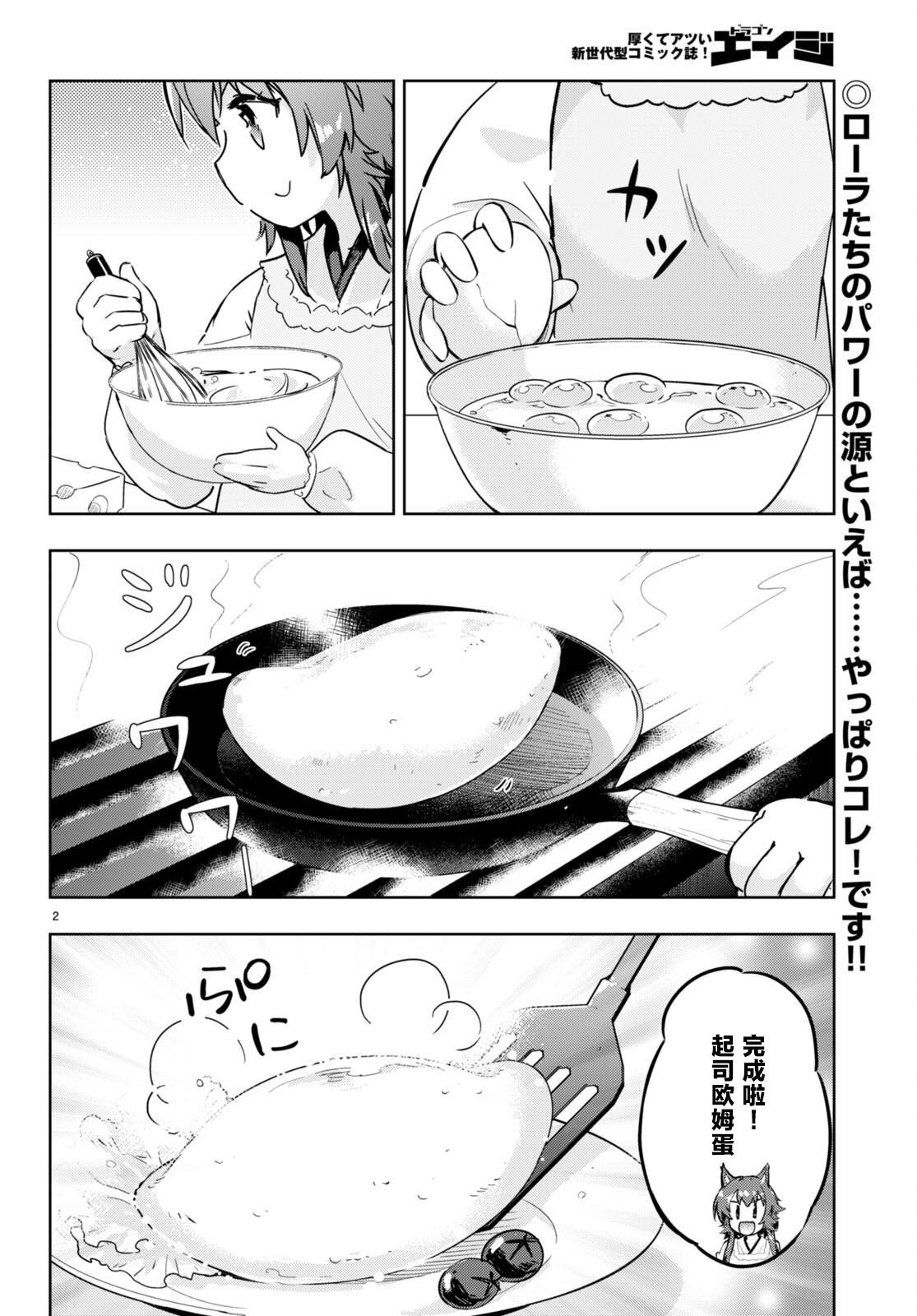 第51话
