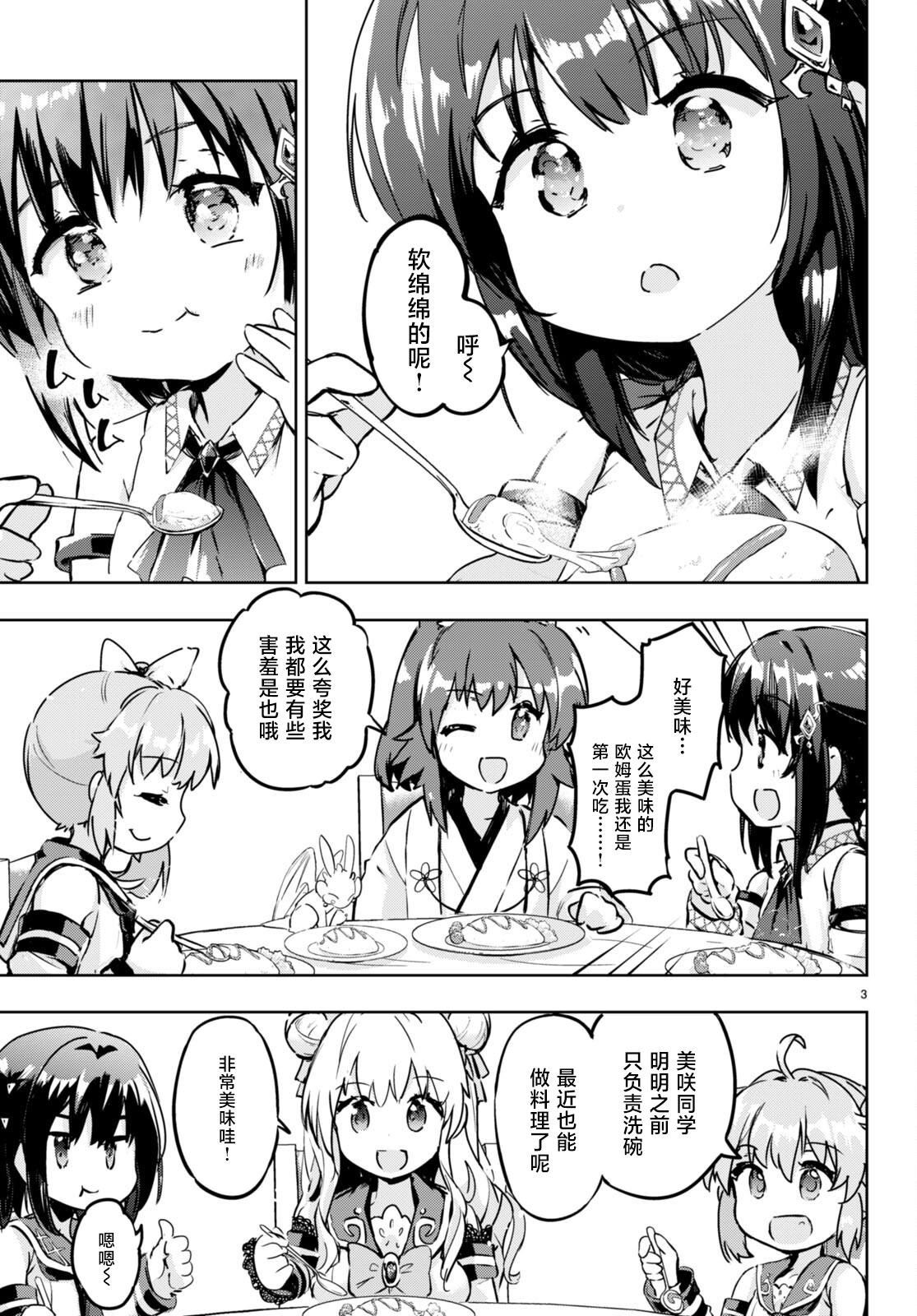 第51话