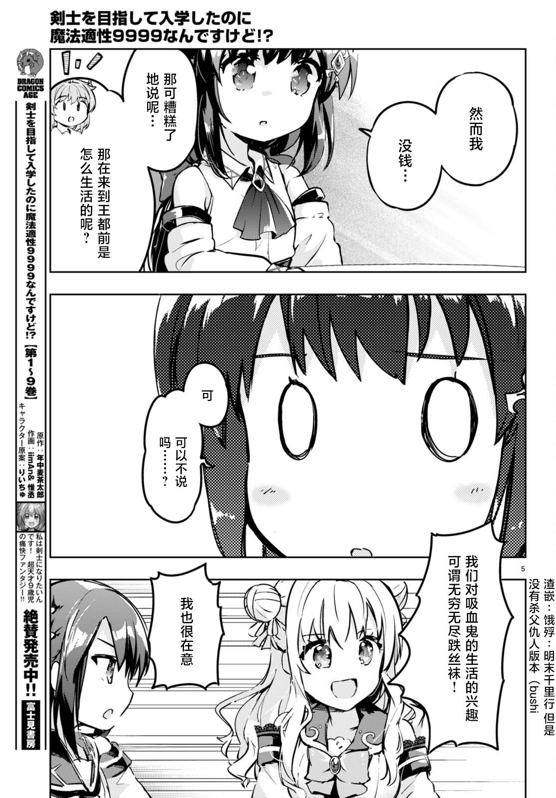 第51话