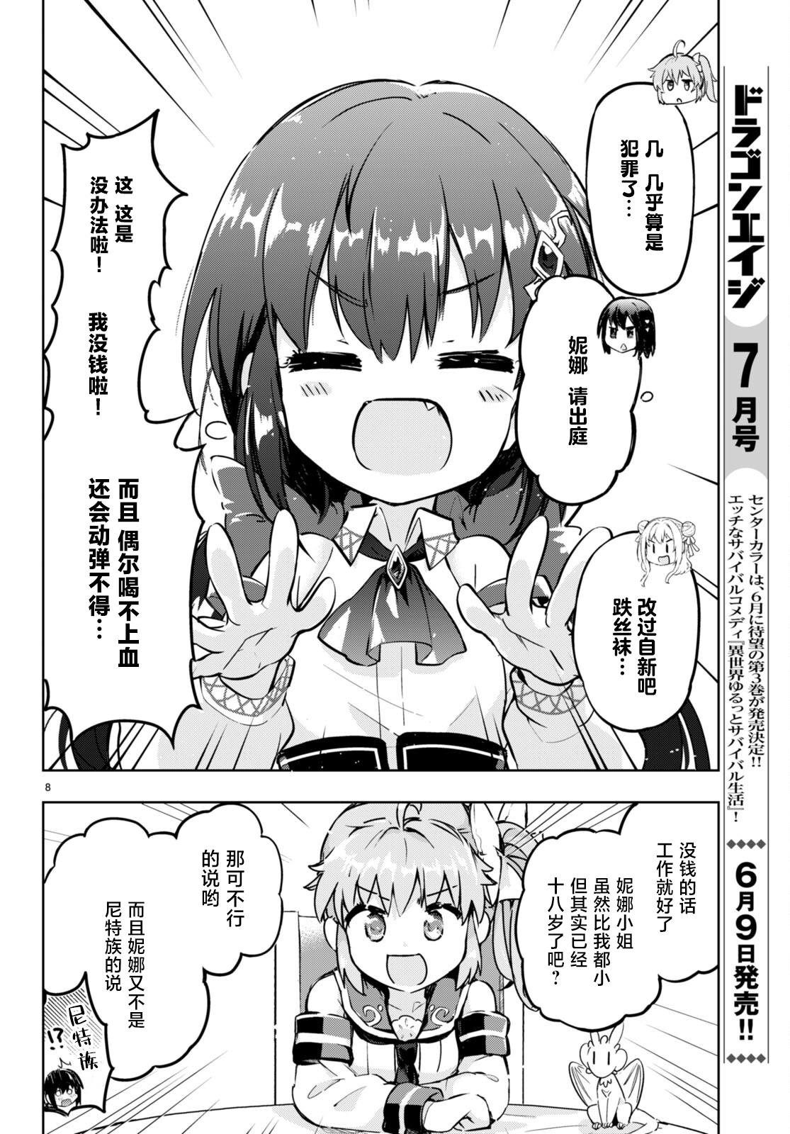 第51话