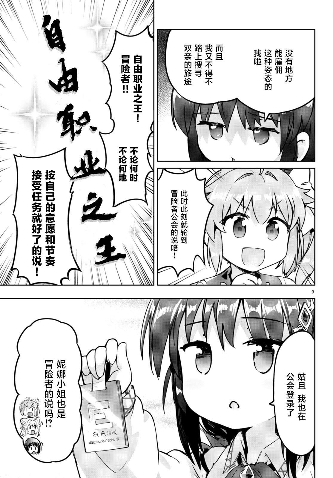 第51话