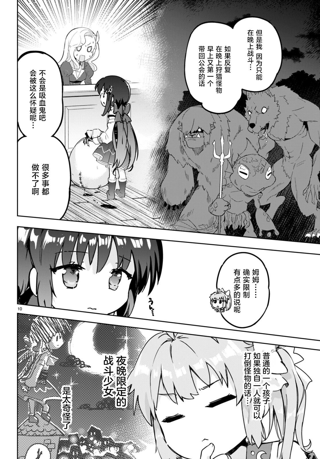 第51话