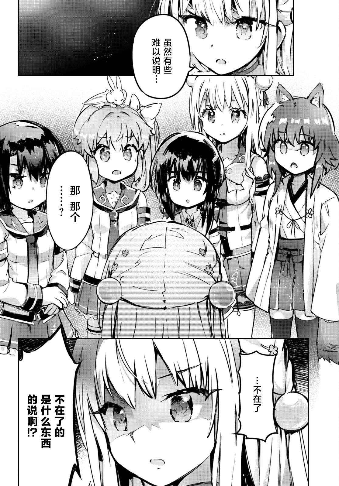 第51话
