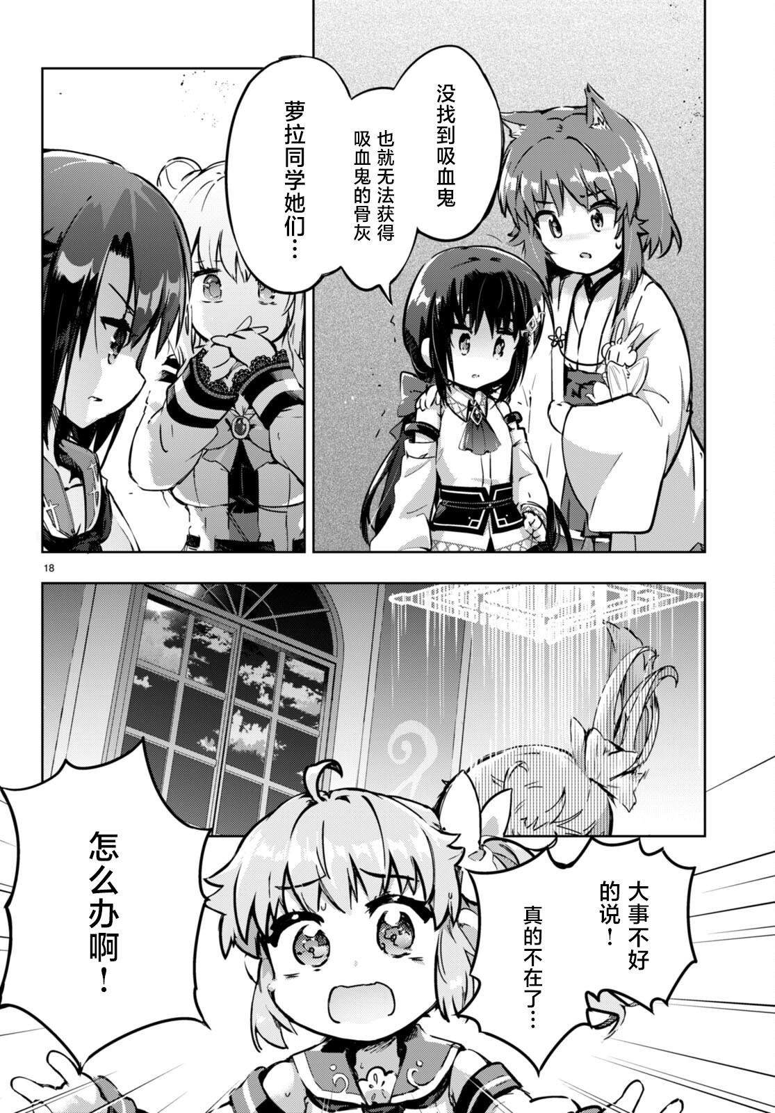 第51话