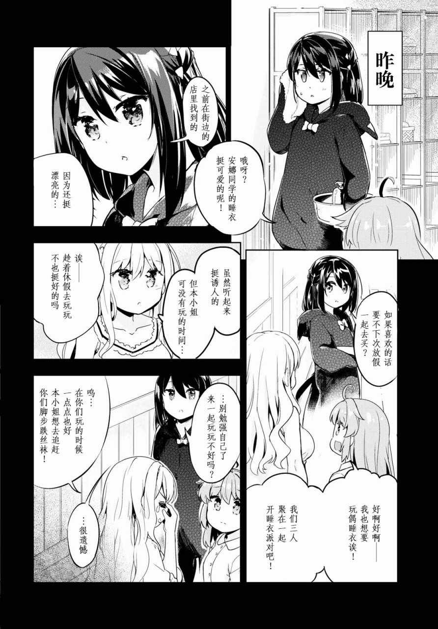 第7话