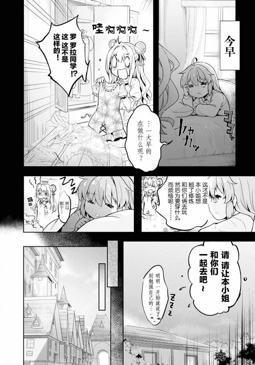 第7话