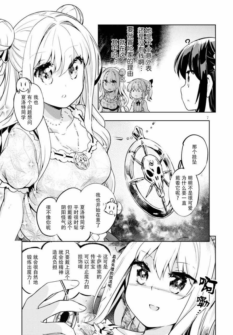 第7话