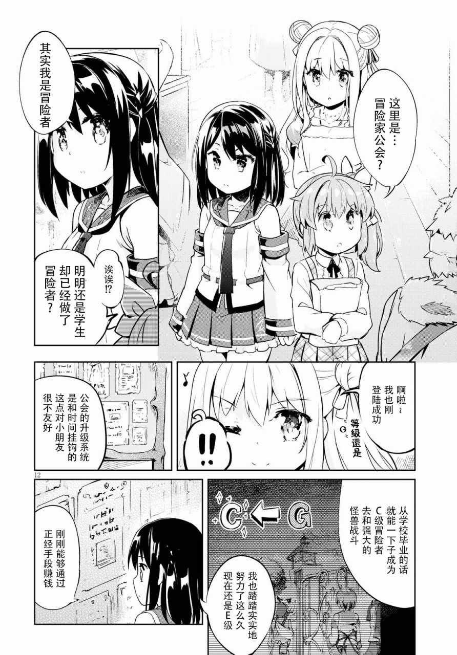 第7话