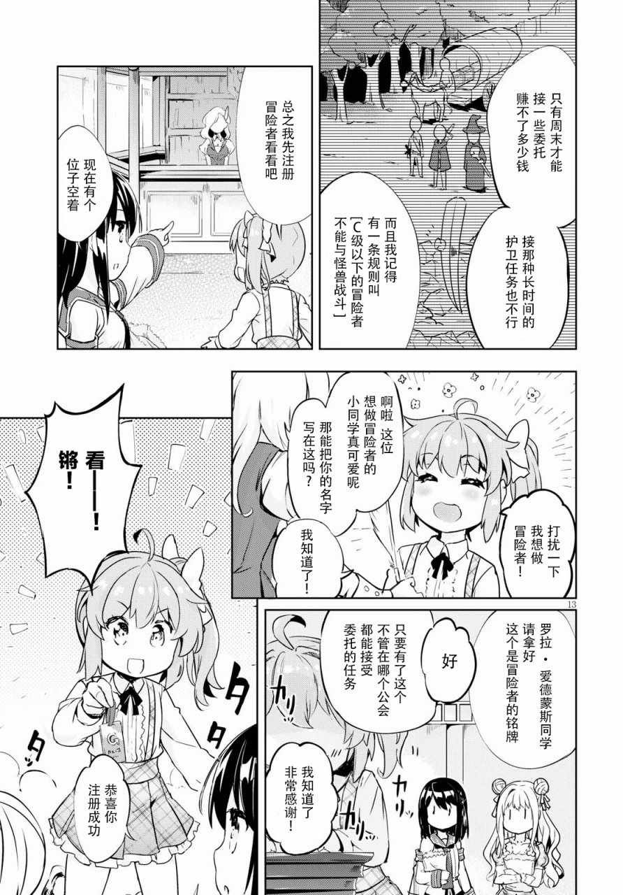 第7话